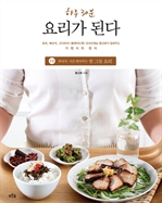 �Ϸ� 30�� �丮�� �ȴ�: 3�� �Ĵٴ� ,�ð������ִ� �ѱ׸� �丮