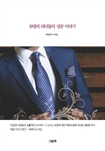 15���� �������� ���� �̾߱�