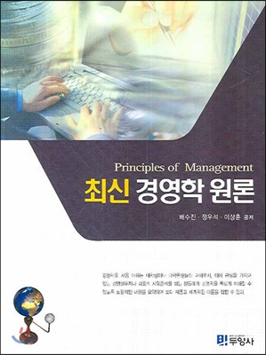 �ֽ� �濵�� ����