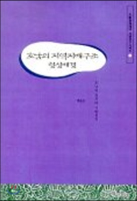 ȣ���� �������豸�� �������