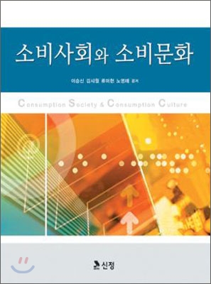 �Һ��ȸ�� �Һ�ȭ