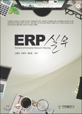 ERP �ǹ�