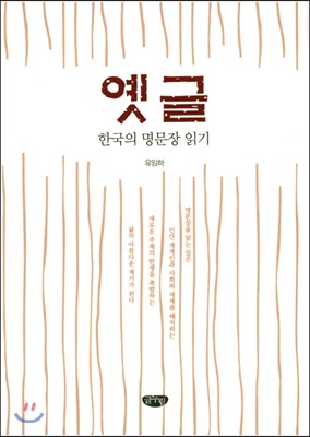 ���� : �ѱ��� ������ �б�