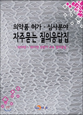 �Ǿ�ǰ �㰡 �ɻ�о� ���ֹ��� ����������