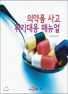 �Ǿ�ǰ ��� ������� �Ŵ���