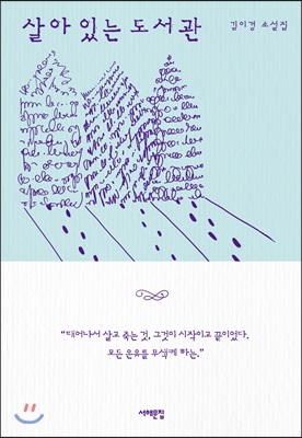 ��� �ִ� ������