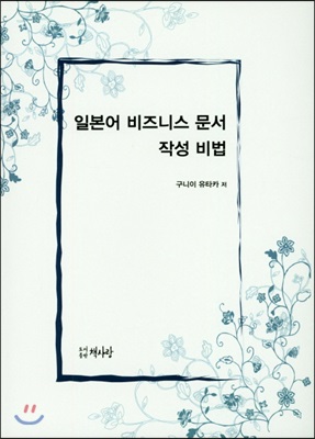 �Ϻ��� ����Ͻ� ���� �ۼ� ���