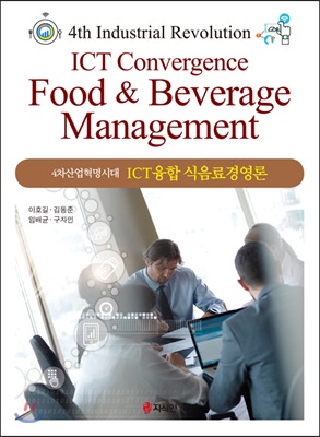 ICT���� ������濵��