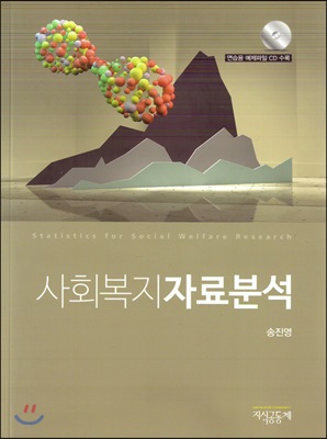 ��ȸ�����ڷ�м�