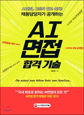 ä�����ڰ� �����ϴ� AI���� �հ� ���