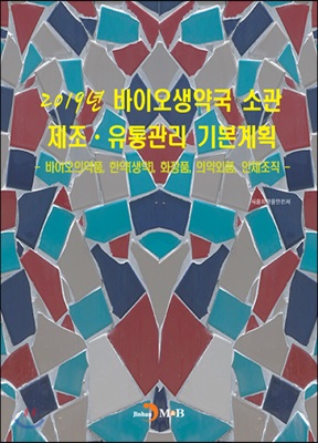 2019�� ���̿����౹ �Ұ� ���� ������� �⺻��ȹ