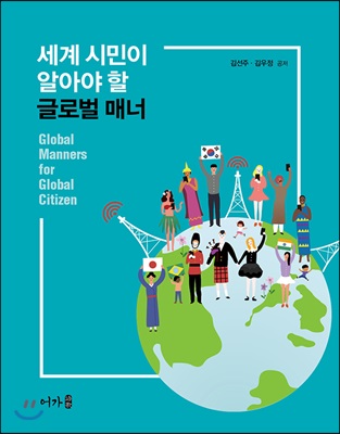 ���� �ù��� �˾ƾ� �� �۷ι� �ų�