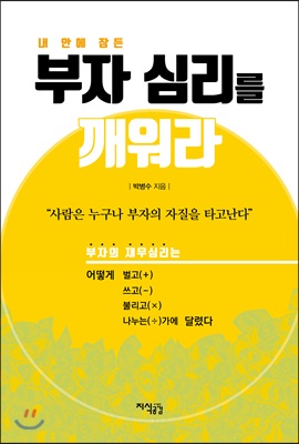 �� �ȿ� ��� ���� �ɸ��� ������