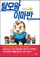 Ż��� �̸���