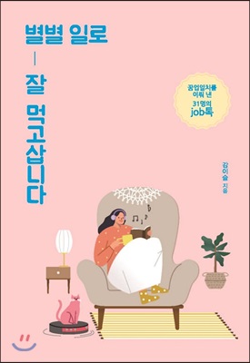 ���� �Ϸ� �� �԰���ϴ�