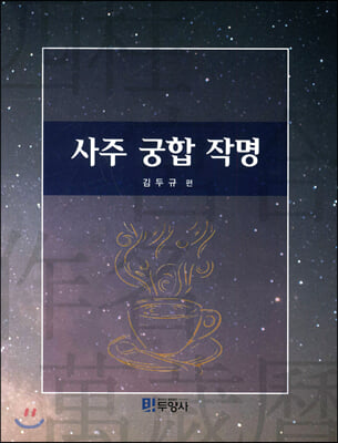 ���� ���� �۸�