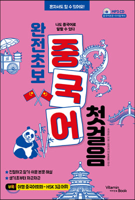 ���� �ʺ� �߱��� ù����