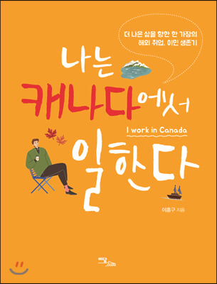 ���� ĳ���ٿ��� ���Ѵ� : �� ���� ���� ���� �� ������ �ؿ� ���, �̹� ������