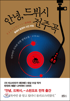 �ȳ�, ��߽� ���ְ�