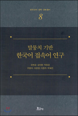 ����ġ ��� �ѱ��� ���Ӿ� ����