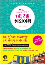 1�� 2�� �ؿܿ���