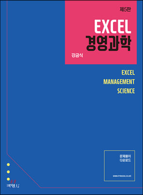 EXCEL �濵���� (����5��)