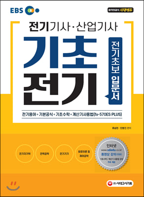 EBS ������ ������ �ʱ� ��������