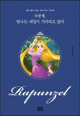 ��Ǭ��, ������ ������ ��ٸ��� �־�