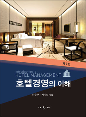 (��3��) ȣ�ڰ濵�� ����