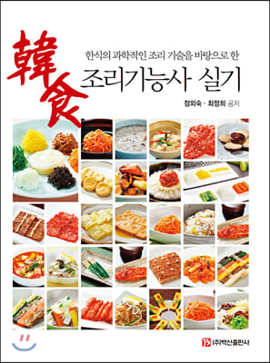 (�ѽ��� �������� ��������� �������� ��) �ѽ�������ɻ� �Ǳ�