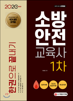 2020 �ҹ���������� 1�� �ѱ����� ������