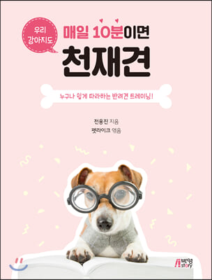 ���� 10���̸� �츮 �������� õ���