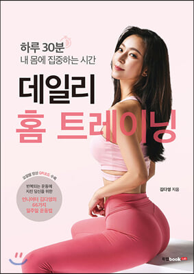 ���ϸ� Ȩ Ʈ���̴�