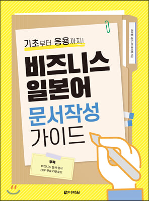 ����Ͻ� �Ϻ��� �����ۼ� ���̵�