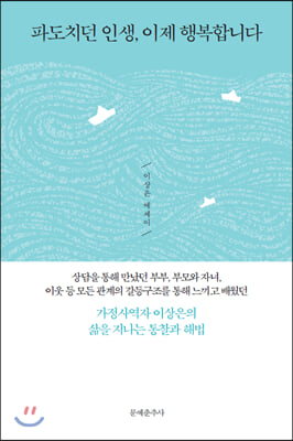 �ĵ�ġ�� �λ�, ���� �ູ�մϴ�