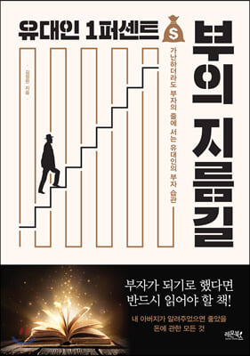 ������ 1�ۼ�Ʈ ���� ������