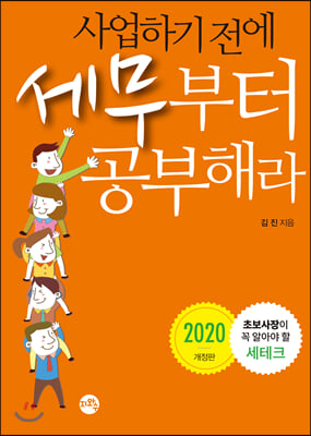 2020 ����ϱ� ���� �������� �����ض�