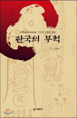 �ѱ��� ���� : �����ʺ�, �ΰ��� ������ ����