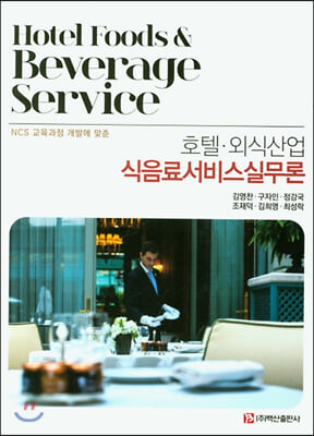 ȣ�� �ܽĻ�� �����Ἥ�񽺽ǹ���