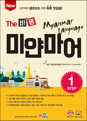 New The �ٸ� �̾Ḷ�� Step. 1