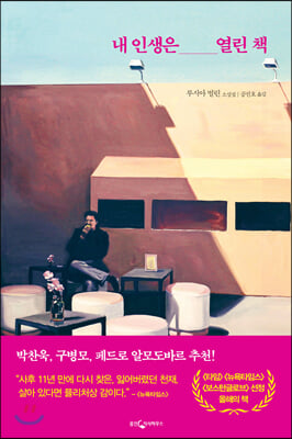 �� �λ��� ���� å