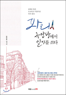 �ĸ� ��ž�濡�� �ϱ⸦ ����