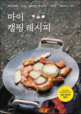 ���� ķ�� ������ (������)