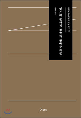 �Ϻ��� ������ ħ���� �ѱ�������