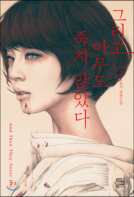 �׸��� �ƹ��� ���� �ʾҴ�