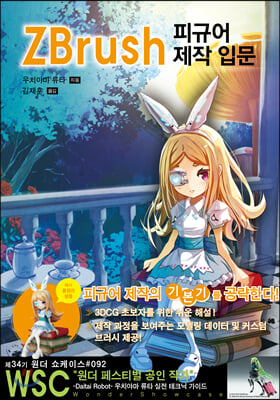 ZBrush �ǱԾ� ���� �Թ�