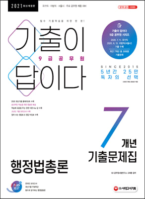 2021 ������ ���̴� 9�� ������ �������ѷ� 7���� ���⹮����