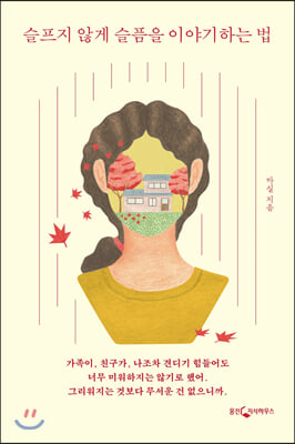 ������ �ʰ� ������ �̾߱��ϴ� ��