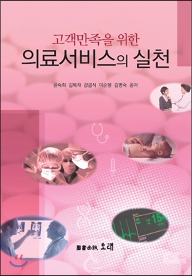 ���������� ���� �ǷἭ���� ��õ