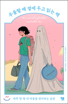 ����� �� �翡 �ΰ� �д� å